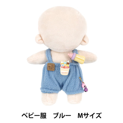 ぬいぐるみ衣装 『ベビー服 Mサイズ ブルー 26-029』