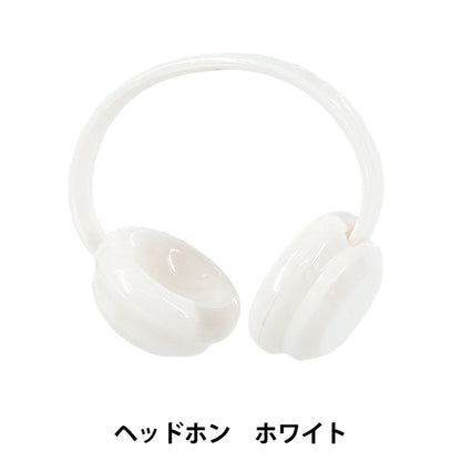 ぬいぐるみ衣装 『推しスタイルコレクション ヘッドフォン ホワイト YOSK-01-B』