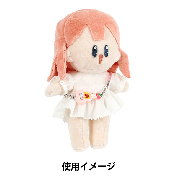 ぬいぐるみ衣装 『推しスタイルコレクション ギター ピンク YOSK-04-C