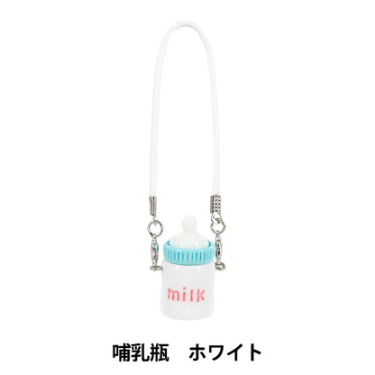 ぬいぐるみ衣装 『推しスタイルコレクション 哺乳瓶 ホワイト YOSK-05-A』
