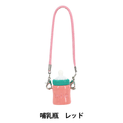 ぬいぐるみ衣装 『推しスタイルコレクション 哺乳瓶 レッド YOSK-05-D』