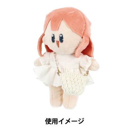 ぬいぐるみ衣装 『推しスタイルコレクション ニットバッグ ホワイト YOSK-06-A』