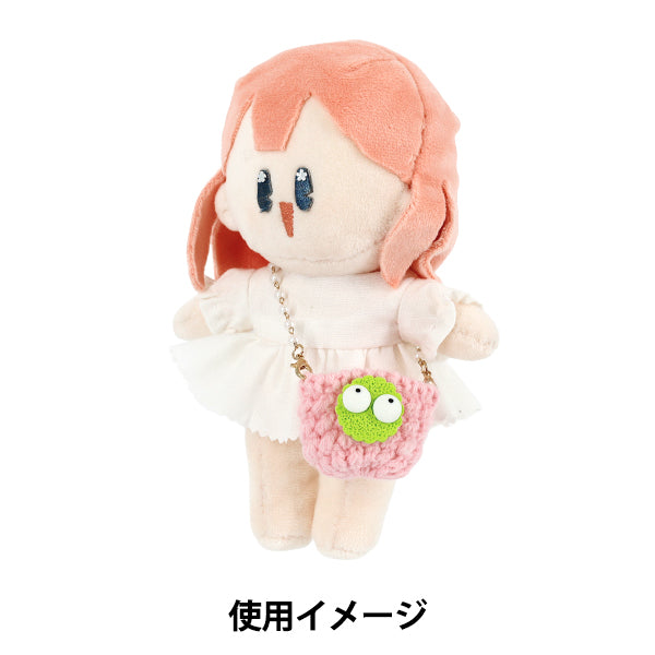 ぬいぐるみ衣装 『推しスタイルコレクション ニットバッグ ピンク YOSK-06-B』