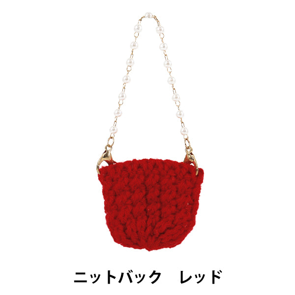 ぬいぐるみ衣装 『推しスタイルコレクション ニットバッグ レッド YOSK-06-C』