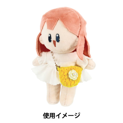ぬいぐるみ衣装 『推しスタイルコレクション ニットバッグ イエロー YOSK-06-D』