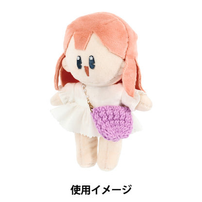 ぬいぐるみ衣装 『推しスタイルコレクション ニットバッグ パープル YOSK-06-E』