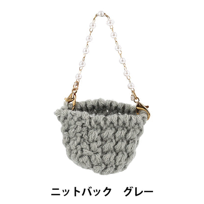ぬいぐるみ衣装 『推しスタイルコレクション ニットバッグ グレー YOSK-06-F』