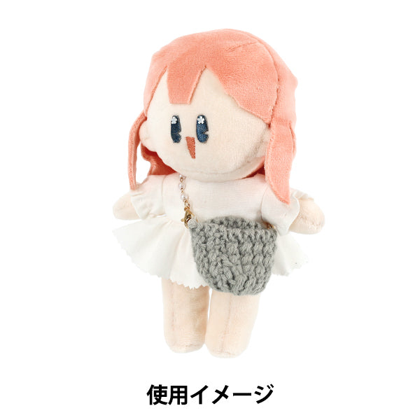 ぬいぐるみ衣装 『推しスタイルコレクション ニットバッグ グレー YOSK-06-F』