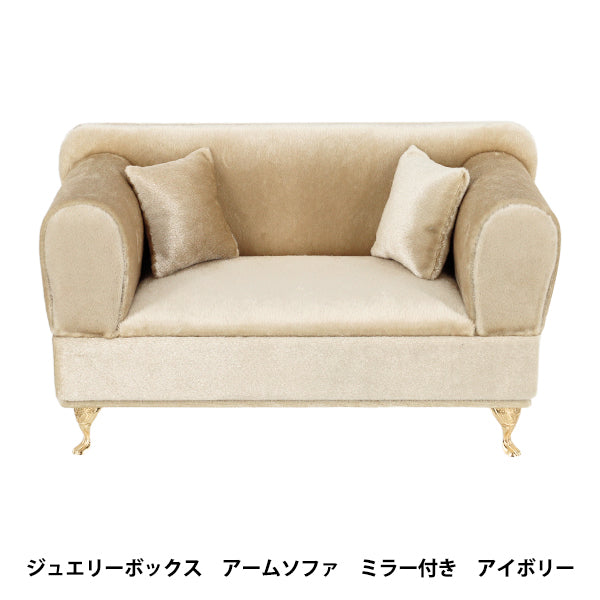 Zubehörkoffer "Sofa mit Schmuckkästchen und Spiegel, Elfenbeinfarben QBHJB-1A