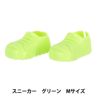 ぬいぐるみ衣装 『推しぬいアイテム スニーカー グリーン Mサイズ YOSK-09-B』