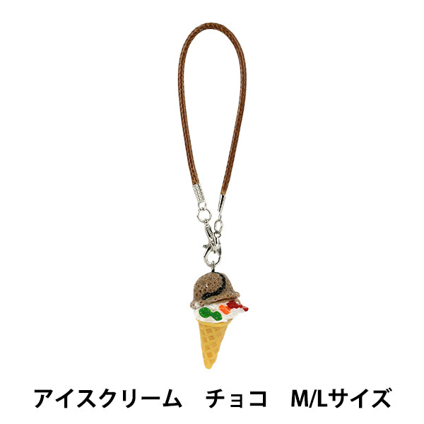 ぬいぐるみ衣装 『推しぬいアイテム アイスクリーム チョコ M/Lサイズ YOSK-10-B』