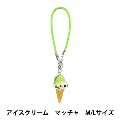 ぬいぐるみ衣装 『推しぬいアイテム アイスクリーム マッチャ M/Lサイズ YOSK-10-C』
