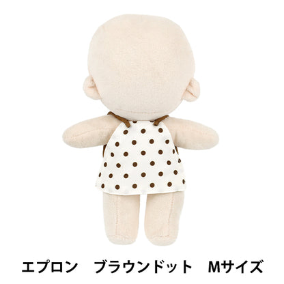 ぬいぐるみ衣装 『推しぬいアイテム エプロン ブラウンドット Mサイズ YOSK-12-B』