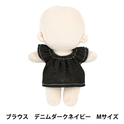 ぬいぐるみ衣装 『推しぬいアイテム ブラウス デニムダークネイビー Mサイズ YOSK-13-B』