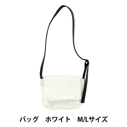 stuffed animal costume "Pushin item bag white M/L size YOSK-14-B”