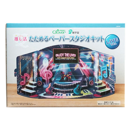 撮影背景 『推し活 たためるペーパースタジオキット LIVE 59001』 Clover クロバー