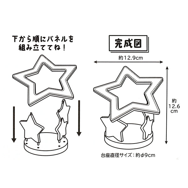 撮影背景 『スターステージ 8869』