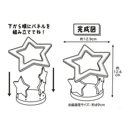 撮影背景 『スターステージ 8869』