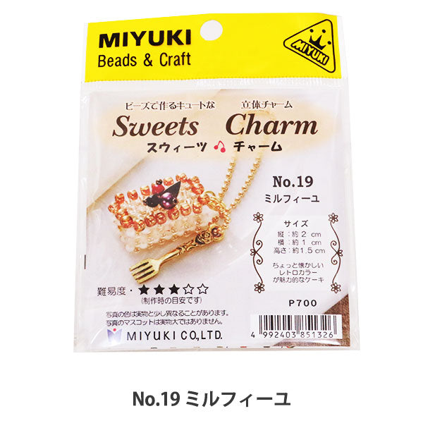 ミユミユ　ビーズ完成品 ビーズキット 『ビーズで作るキュートな立体チャーム スウィーツ