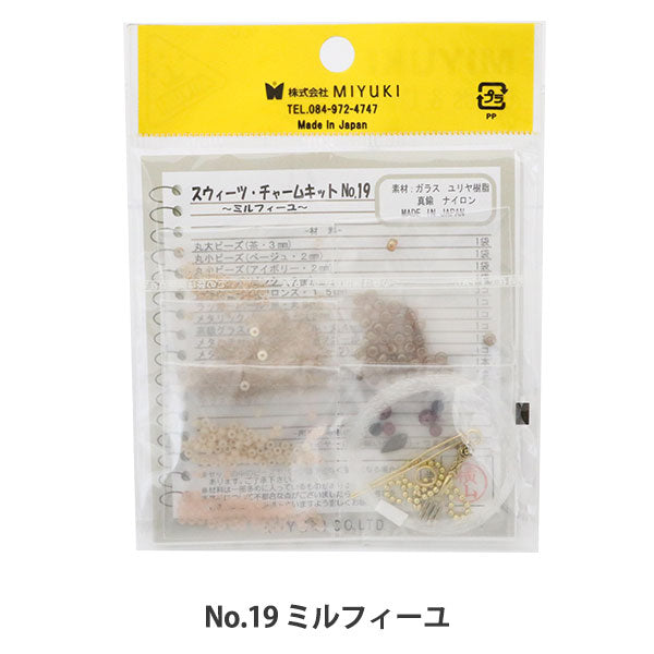 ビーズキット 『ビーズで作るキュートな立体チャーム スウィーツチャーム No.19 ミルフィーユ』 MIYUKI ミユキ