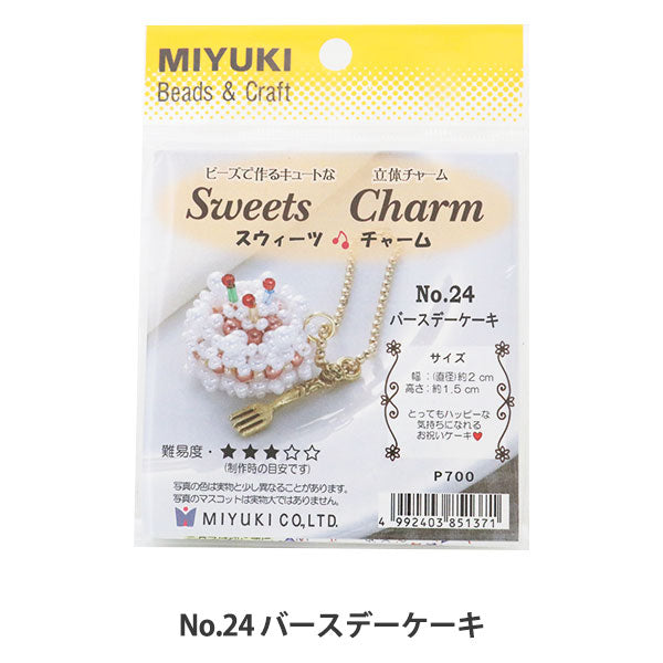 ビーズキット 『ビーズで作るキュートな立体チャーム スウィーツチャーム No.24 バースデーケーキ』 MIYUKI ミユキ