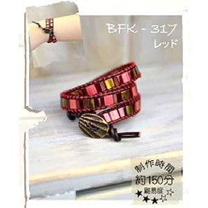 구슬키트 "랩 브레이슬릿 레드 BFK-317"Miyuki Miyuki