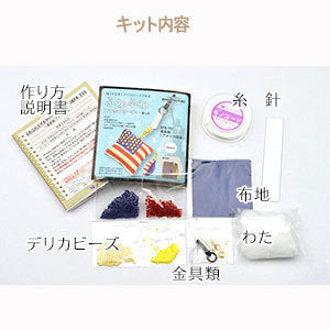 PerlenKit "DelicaPerlenHergestellt im flauschigen Smartphone Cleaner Kit Hoshijo Flag (amerikanische Flagge) BFK-355] Miyuki Miyuki