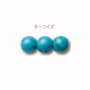 ビーズ 『イオンパワービーズ ターコイズ 10ヶ IPB8-5』 TOHO BEADS トーホービーズ