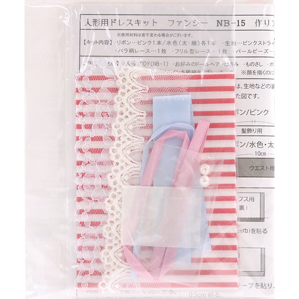 Kit di fascino delle bambole "Kit Doll Dress Fancy NB-15" Fibra Panami Panami Takagi