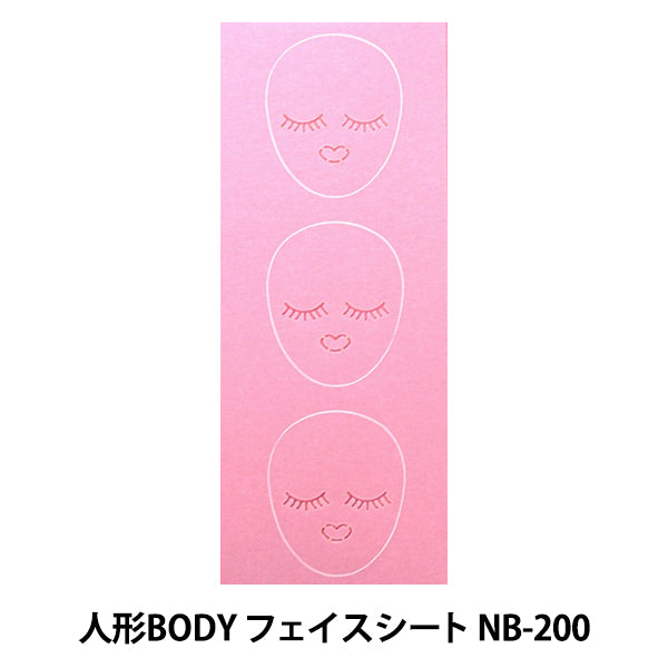 مادة سحر الدمية "ملاءة وجه لجسم الدمية وردي فاتح NB-200"" بانامي بانامي تاكاجي للنسيج