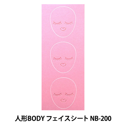 Doll Charm Material "Doll BODY Face Seat Baby Pink NB-200" Panami Panami Takagi fiber