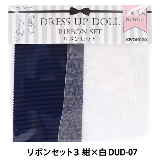Doll Charm "DollRibbonSet 3 Navy x White DUD-07"