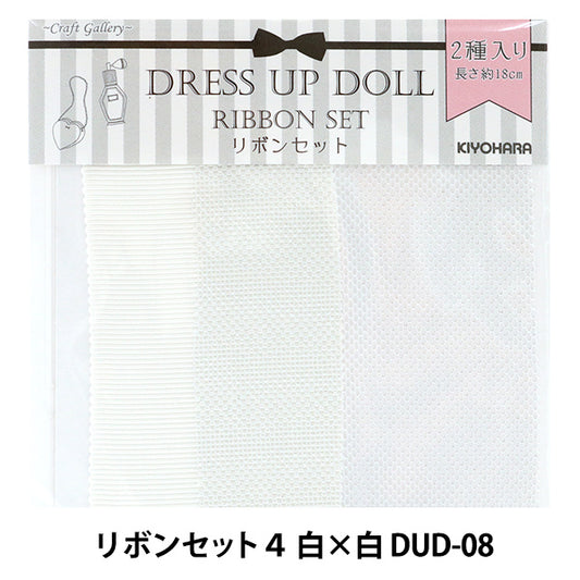 Doll charm material "dollRibbonSet 4 White x White DUD-08" KIYOHARA