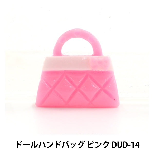 مادة سحر الدمية ``حقيبة يد الدمية باللون الوردي DUD-14" KIYOHARA