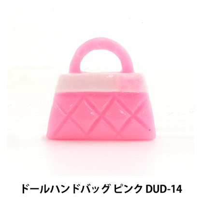 مادة سحر الدمية ``حقيبة يد الدمية باللون الوردي DUD-14" KIYOHARA