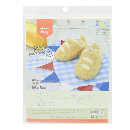 수예키트 "Pambaby 신발 키트 OKBK-55" KIYOHARA