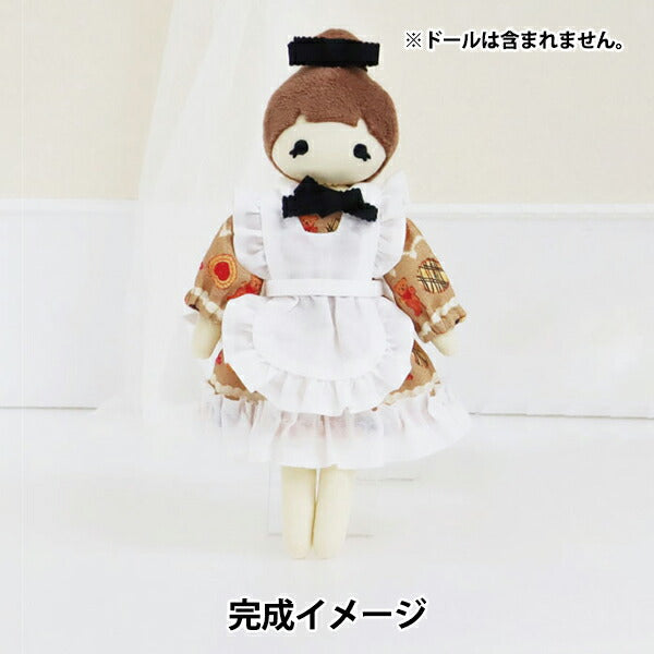 手芸キット 『ドール用洋服キット エプロンワンピース LCDK-01』