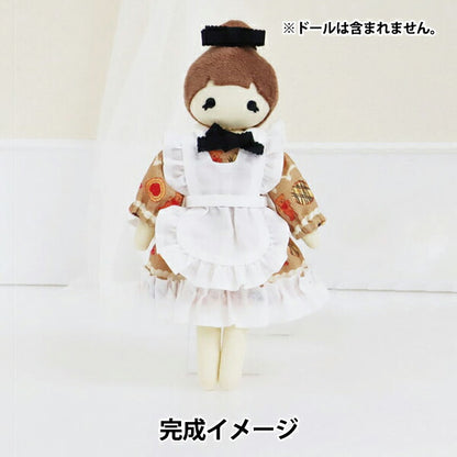 手芸キット 『ドール用洋服キット エプロンワンピース LCDK-01』