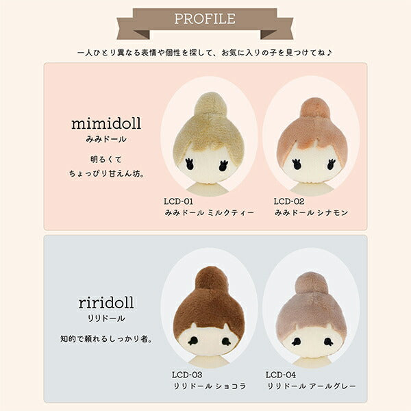 手芸キット 『ドール用洋服キット エプロンワンピース LCDK-01』