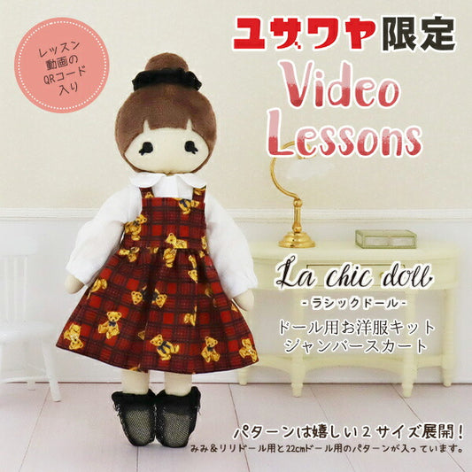 [With video] Handicraft kit "Doll clothes jumper skirt YZLCDK-02"