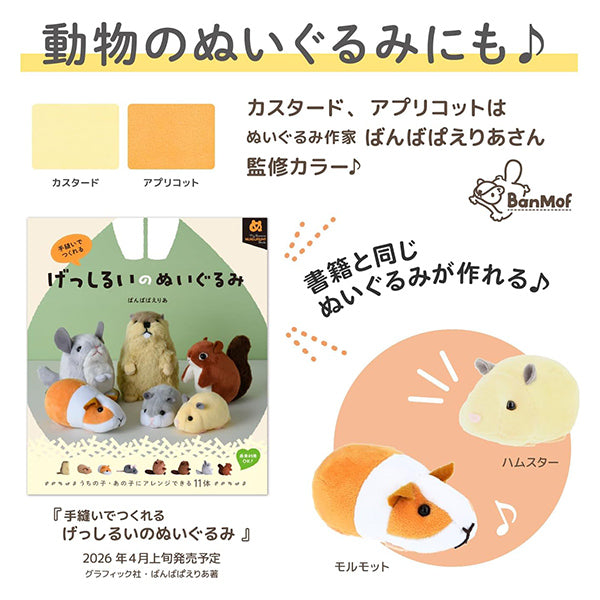Tessuto "Croce da cucire ca. Crema pasticcera 70 cm x 30 cm NUIF-02C” KIYOHARA