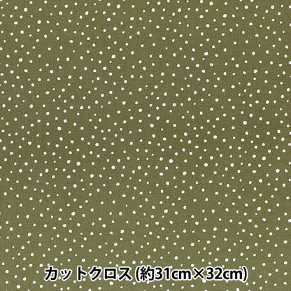 Fabric "Dot miniCut Cloth Khaki about 31cm x 32cm LCDF-02MC-K" KIYOHARA