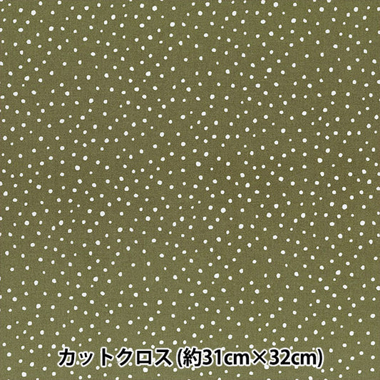 Fabric "Dot miniCut Cloth Khaki about 31cm x 32cm LCDF-02MC-K" KIYOHARA