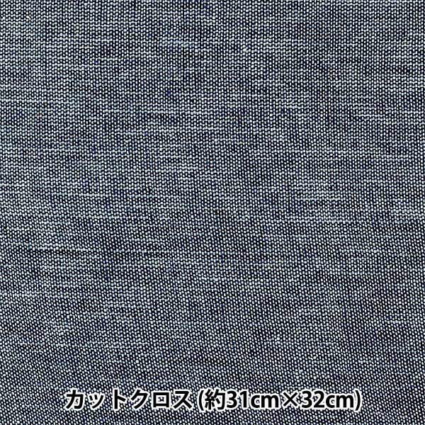 천・원단 "Shambremini컷 천 남색 약 31cm x 32cm LCDF-03MC-NV" KIYOHARA