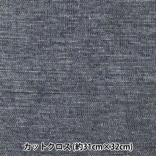 Tessuto "ShambreminiPanno tagliato Marina circa 31 cm x 32 cm LCDF-03MC-NV" KIYOHARA