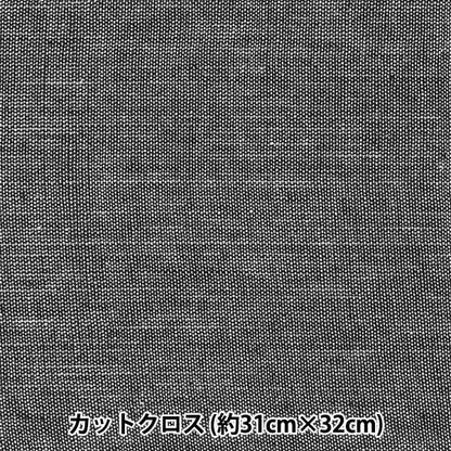 生地 『シャンブレーミニカットクロス ブラック 約31cm×32cm LCDF-03MC-BK』 KIYOHARA 清原