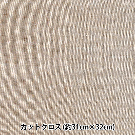 Tessuto "ShambreminiPanno tagliato MOCHA circa 31 cm x 32 cm LCDF-03MC-MO" KIYOHARA