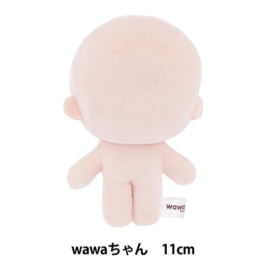 手芸パーツ 『ぬいのボディwawaちゃん さくらミルク 11cm NUI-10』 KIYOHARA 清原