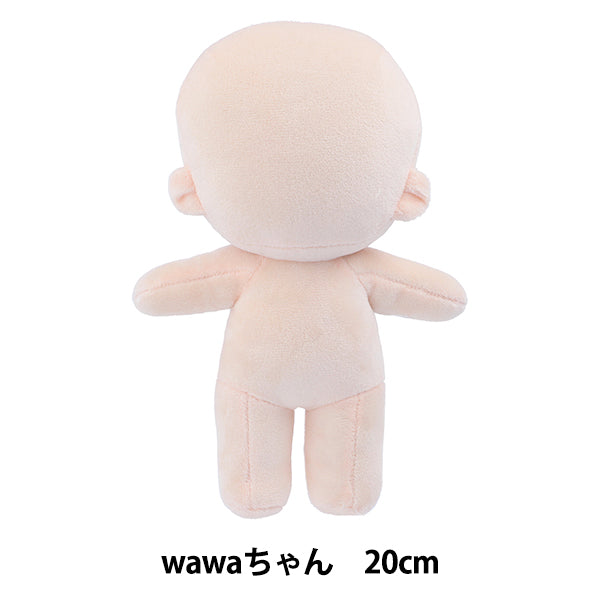 手芸パーツ 『ぬいのボディwawaちゃん さくらミルク 20cm NUI-12』 KIYOHARA 清原