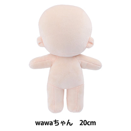 手芸パーツ 『ぬいのボディwawaちゃん さくらミルク 20cm NUI-12』 KIYOHARA 清原